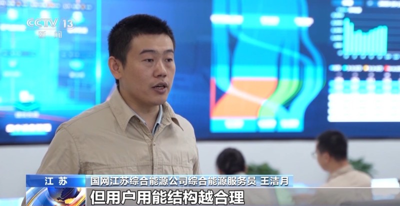 从“多供电”到“多节电” 这些新职业已涵盖电力系统全链条