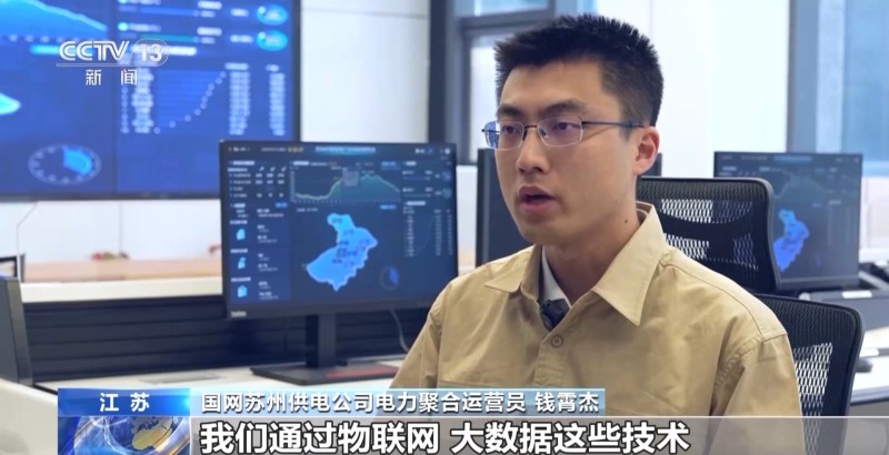 从“多供电”到“多节电” 这些新职业已涵盖电力系统全链条