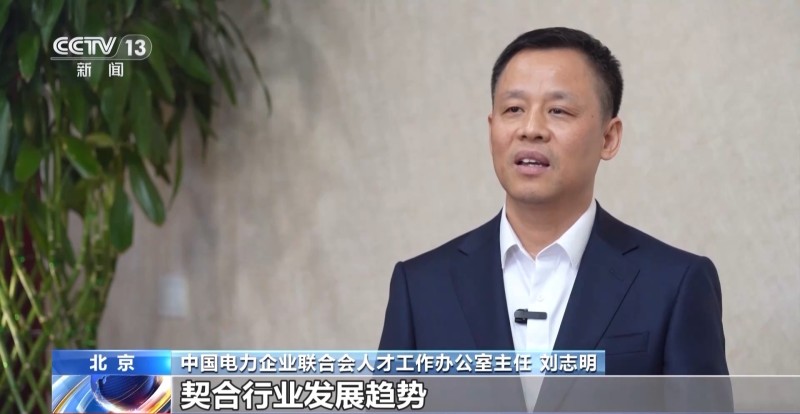 从“多供电”到“多节电” 这些新职业已涵盖电力系统全链条