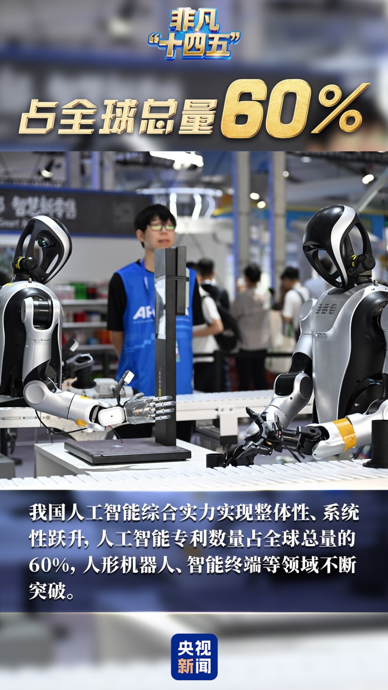 数说非凡“十四五”丨一键升级!解锁数字中国“幸福密码”