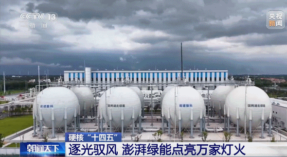 硬核“十四五”丨铸就绿色奇迹 我国每3度电就有1度是绿电