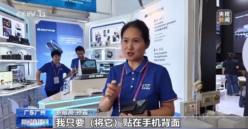 广交会上这些老牌制造让世界眼前一亮