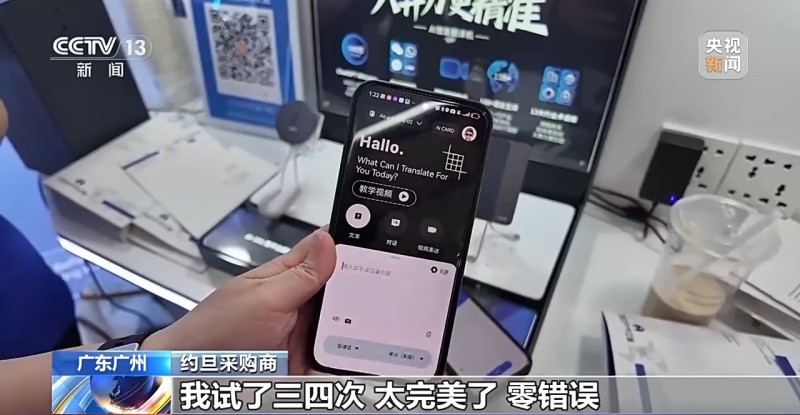 广交会上这些老牌制造让世界眼前一亮