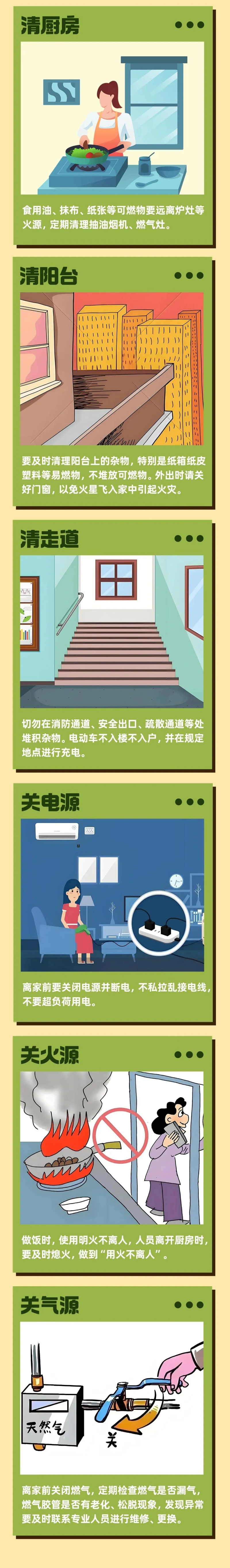 退休大爷在家“搞发明”引发火灾 这些家庭消防隐患要注意