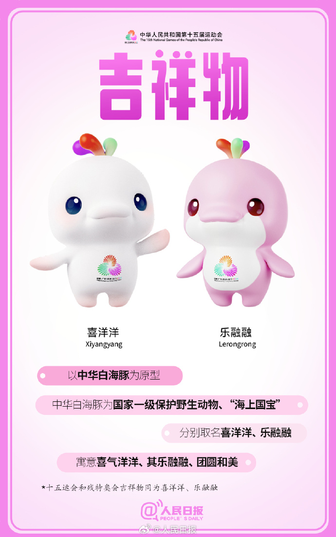 第十五届全运会还有两周开幕！速览赛事文化