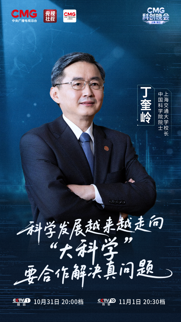 科创潮涌,智启未来!《CMG科创晚会》,今晚开播!