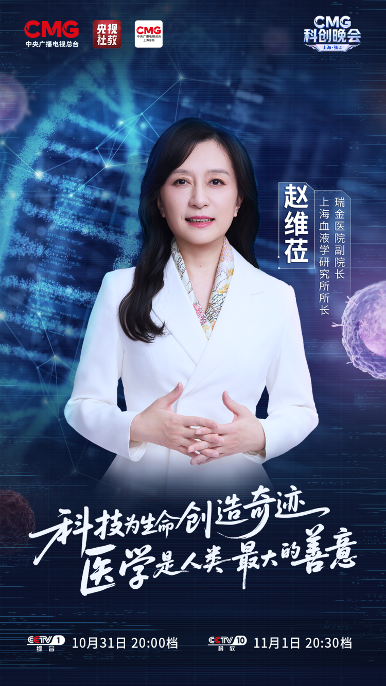 科创潮涌,智启未来!《CMG科创晚会》,今晚开播!