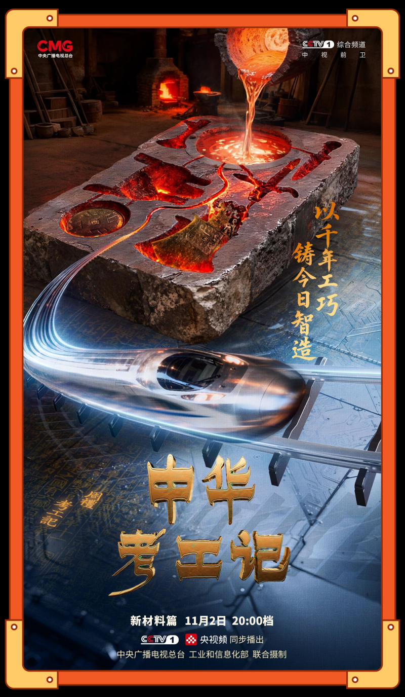 总台周末看点丨11月,整装待发!