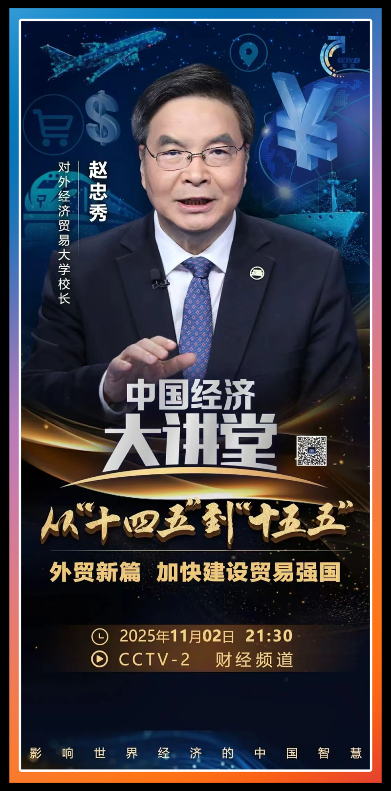 总台周末看点丨11月,整装待发!