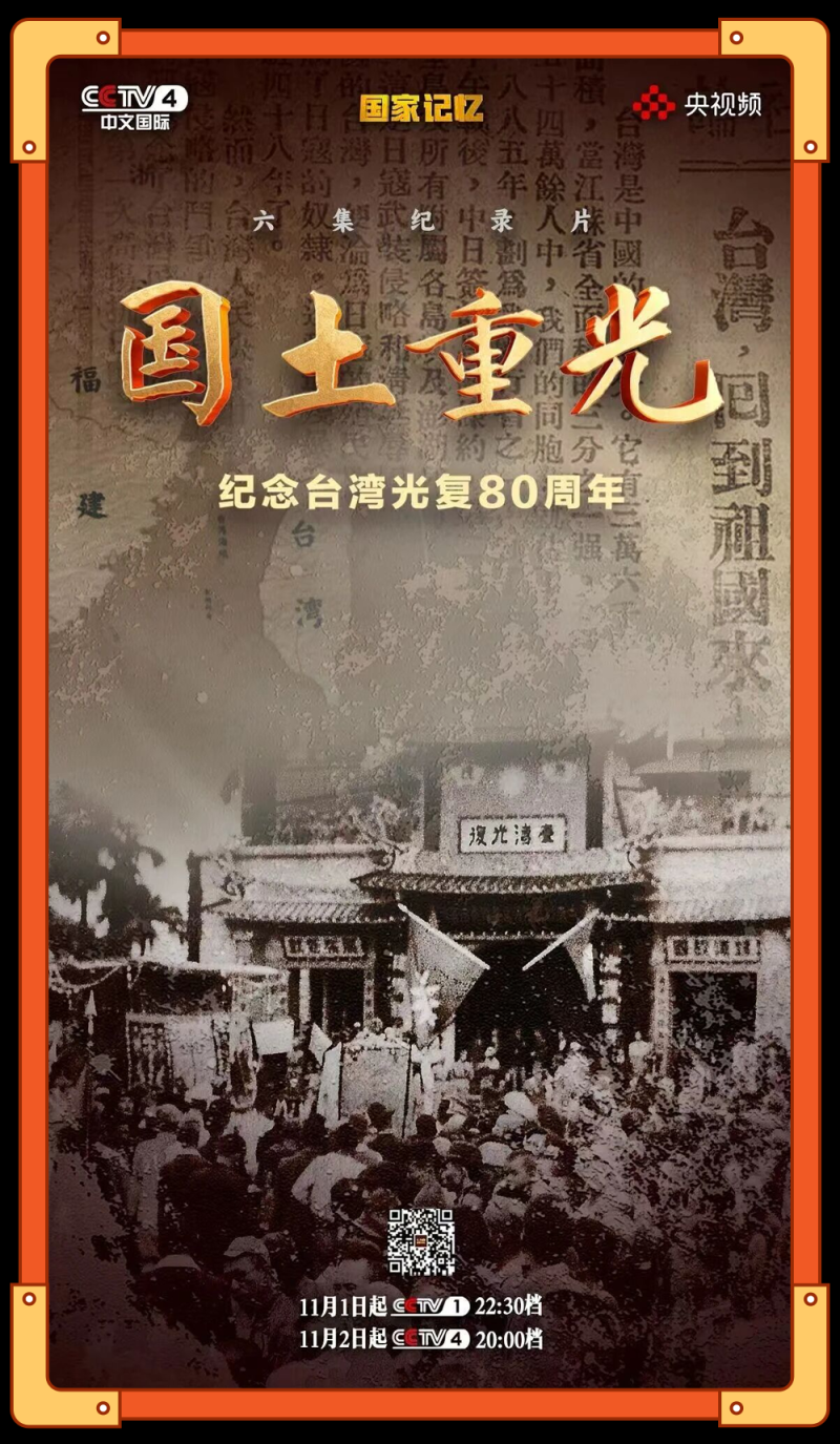 总台周末看点丨11月,整装待发!