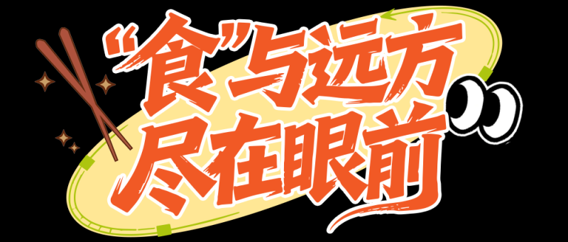 总台周末看点丨11月,整装待发!