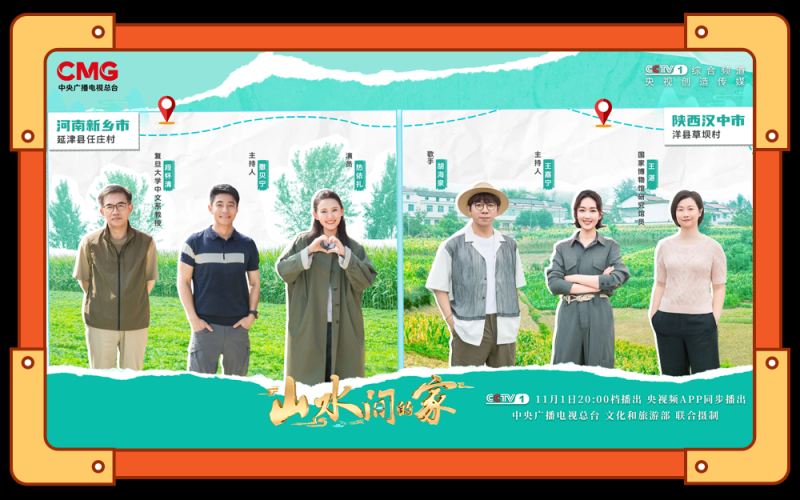 总台周末看点丨11月,整装待发!