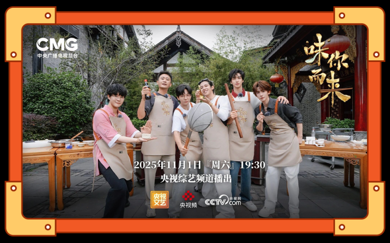 总台周末看点丨11月,整装待发!