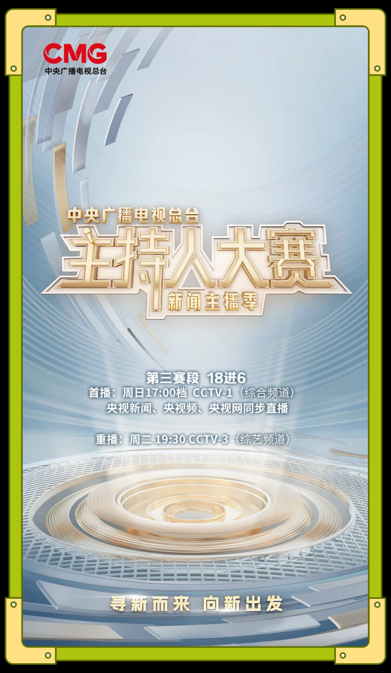 总台周末看点丨11月,整装待发!