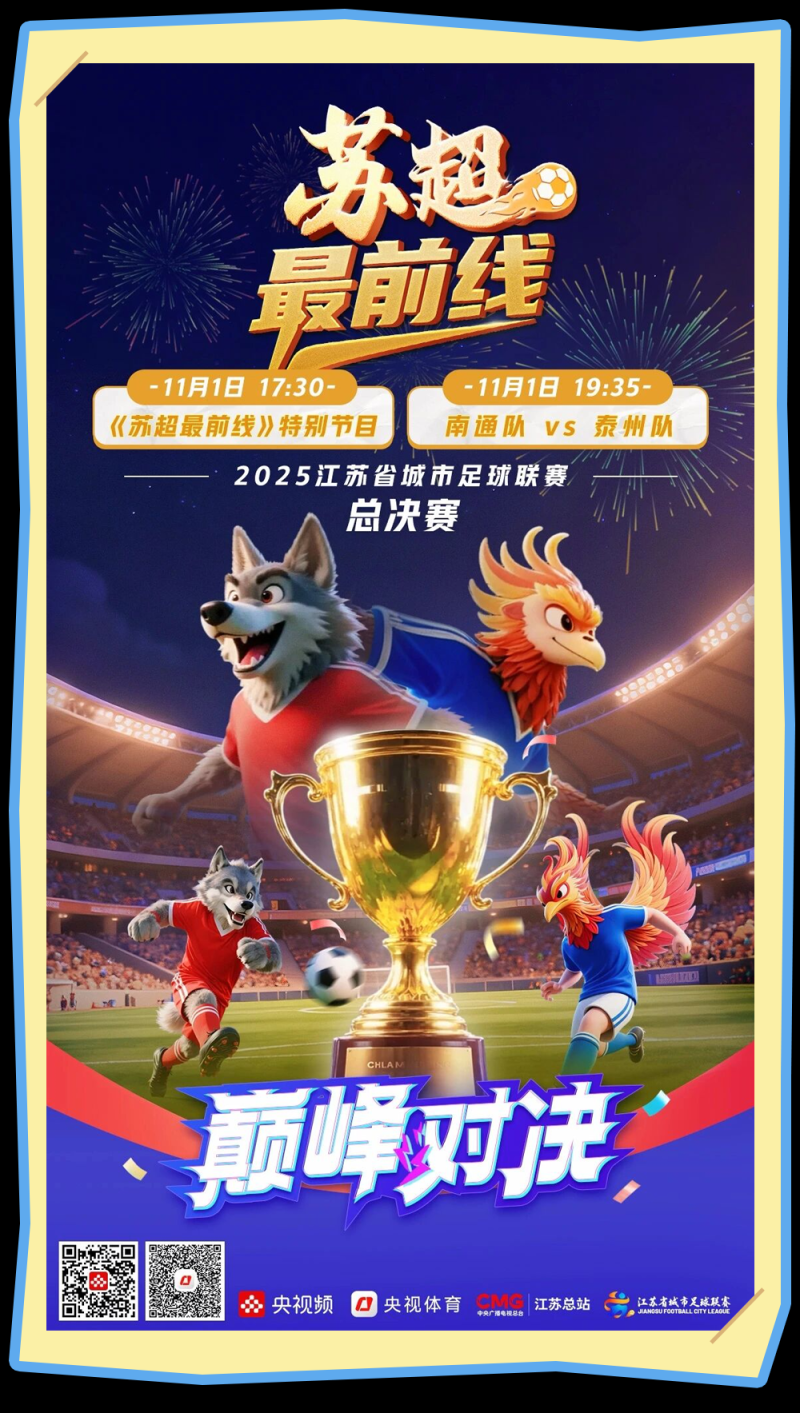 总台周末看点丨11月,整装待发!