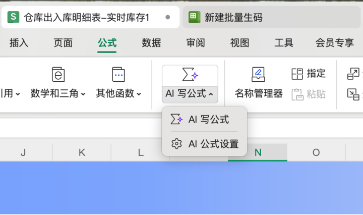 让打工人头疼的 Excel,被 AI 改造后……我居然玩上瘾了