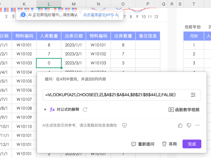 让打工人头疼的 Excel,被 AI 改造后……我居然玩上瘾了