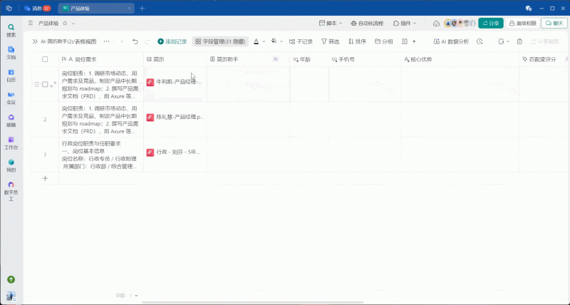 让打工人头疼的 Excel,被 AI 改造后……我居然玩上瘾了