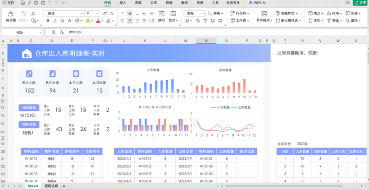 让打工人头疼的 Excel,被 AI 改造后……我居然玩上瘾了