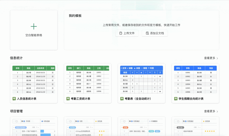 让打工人头疼的 Excel,被 AI 改造后……我居然玩上瘾了
