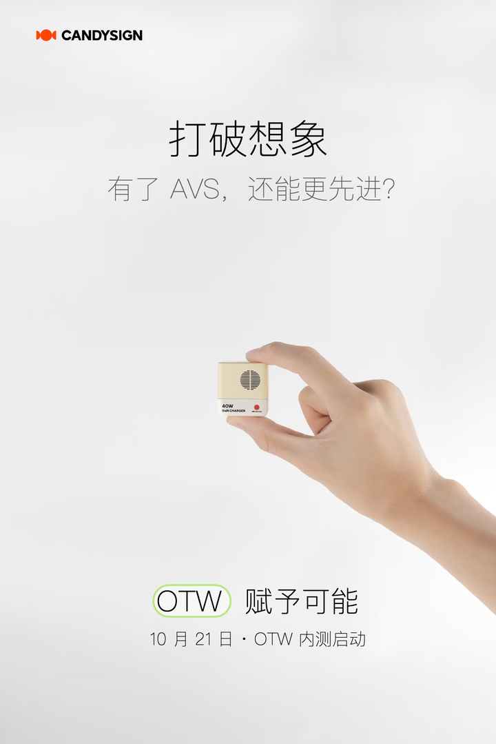 让「出厂定型」的充电头实现持续更新进化!制糖工厂打破传统充电器手机适配壁垒,首创 OTW 云端升级服务