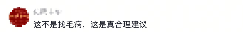 看丹观察丨“卷尺哥”火了，指哪儿改哪儿！网友：能不能全国巡检？