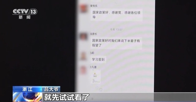 远离涉老诈骗陷阱 守护老年人“钱袋子”