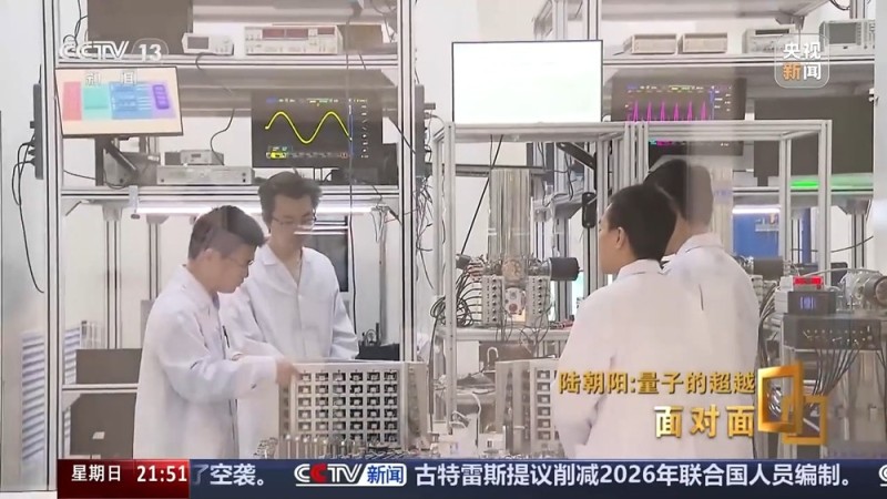 面对面丨中国量子计算如何实现超越？对话“量子鬼才”陆朝阳