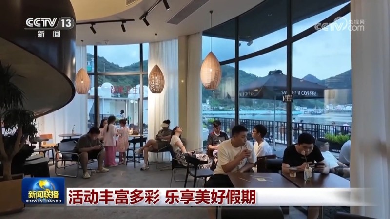 活动丰富多彩 乐享美好假期