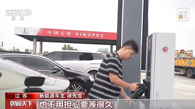 “充电地图”持续更新 这个假期自驾出行不再“里程焦虑”