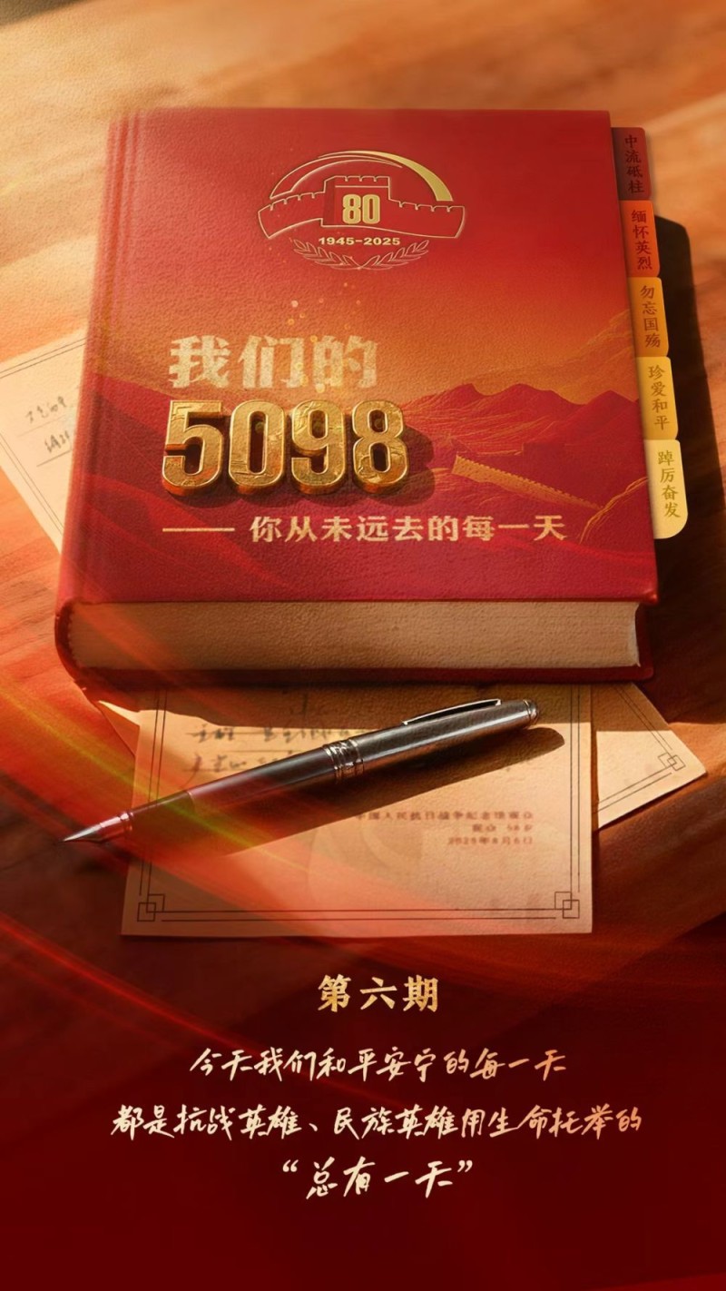 我们的5098――八百壮士孤军浴血守四行