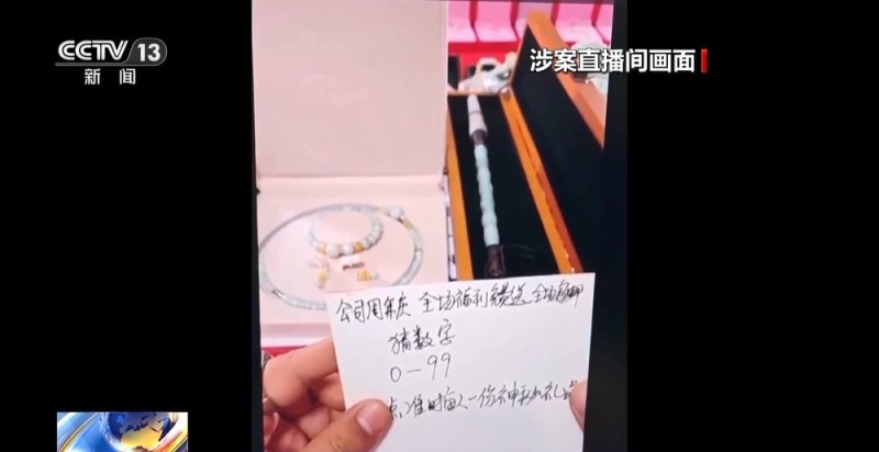 法治在线丨免费送、赚大钱?老汉豪掷百万赌石竟是被安排的剧本