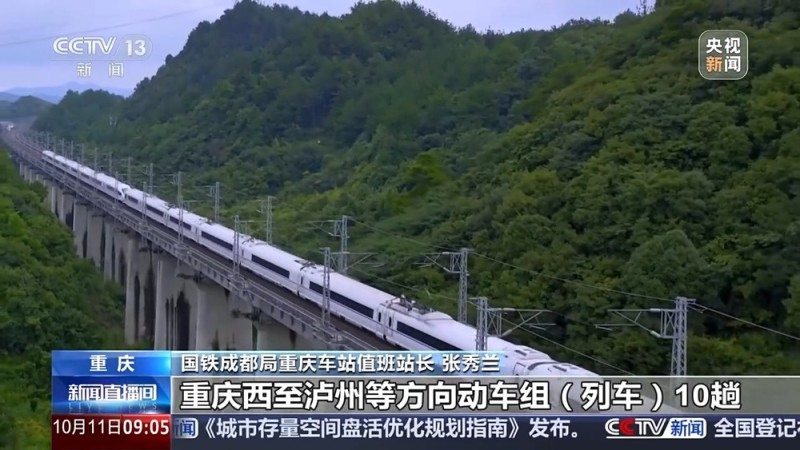 全国铁路第四季度列车运行图实行 每天开行旅客列车超1.3万列