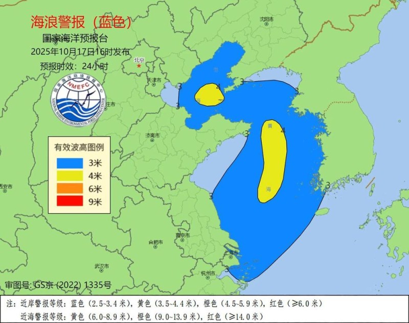 国家海洋预报台发布海浪、风暴潮双预警