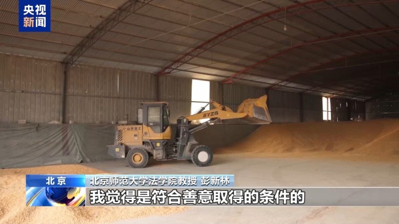 总台报道有反馈丨“善意取得”守护粮农 28万货款终解冻