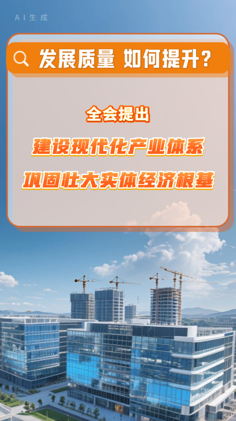 创意微视频｜问与答！在四中全会公报中看见与你相关的未来