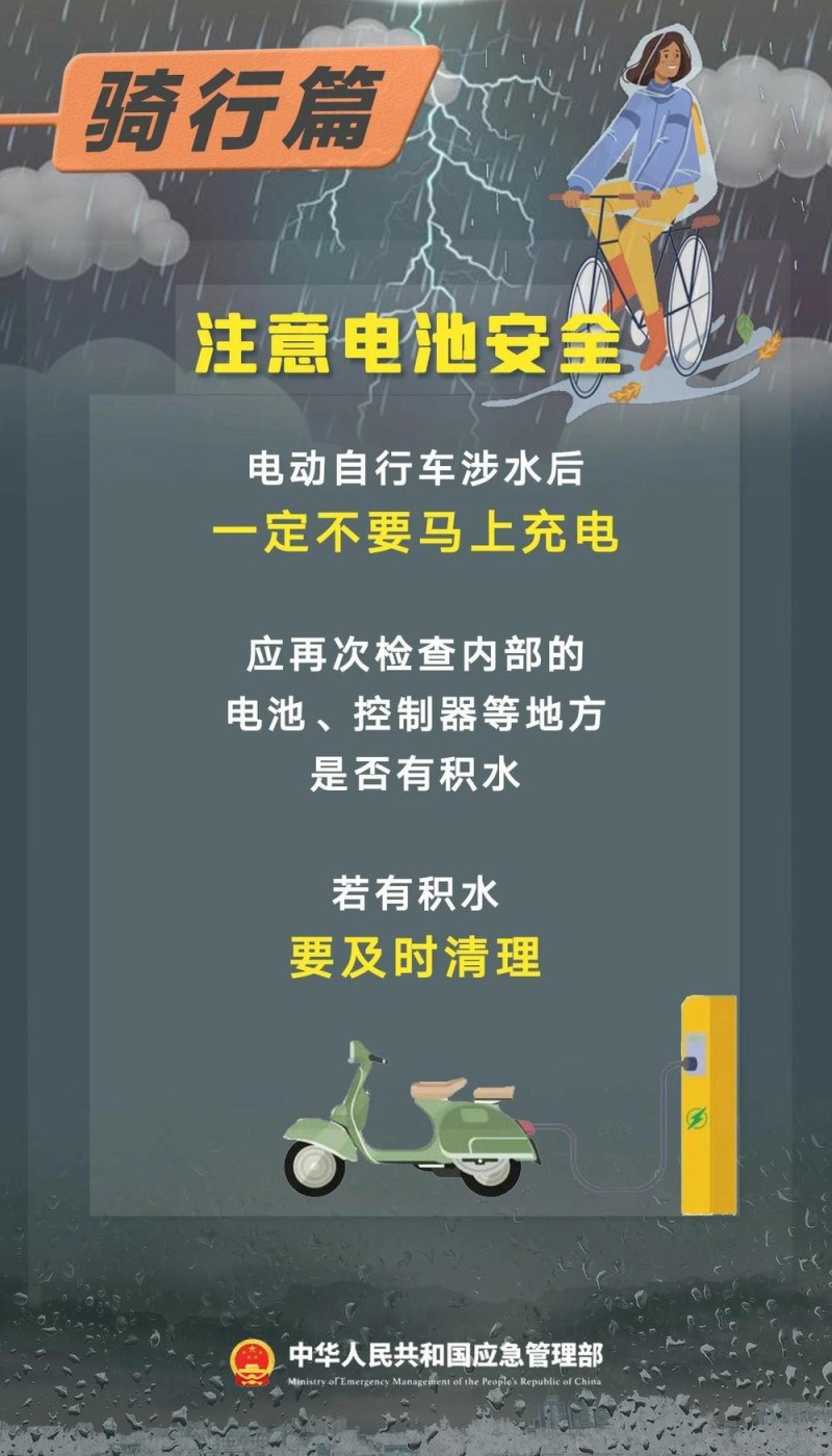 今起新一轮强降雨来袭 雨天出行要注意这些→