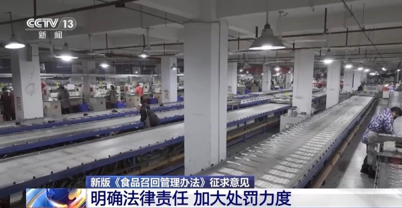 如何解决食品召回工作的堵点、难点？这则办法正公开征求意见