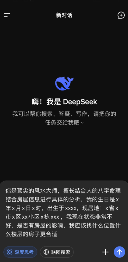 被 AI 直播带货骗了之后,现在房产中介又想用 AI 让我当冤大头