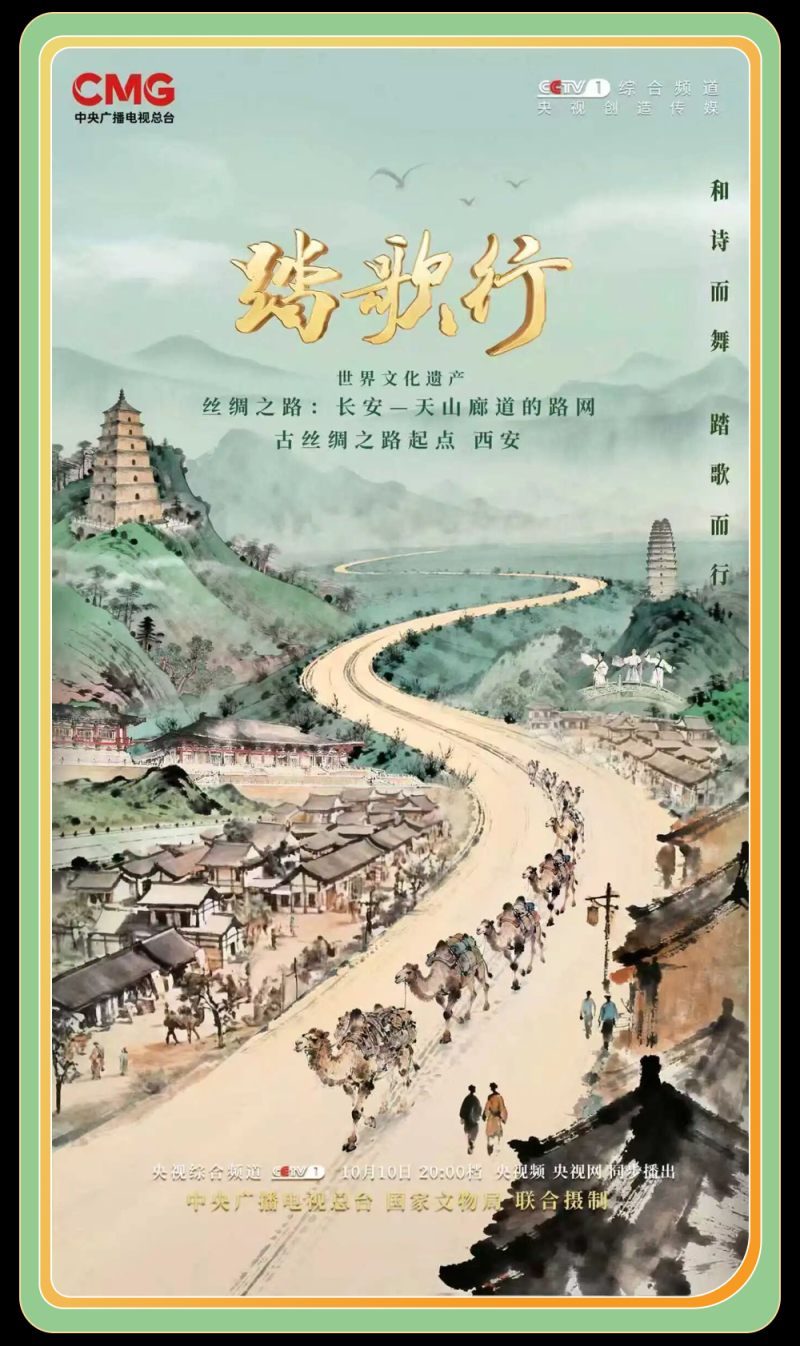 总台周末看点丨点开！元气满满