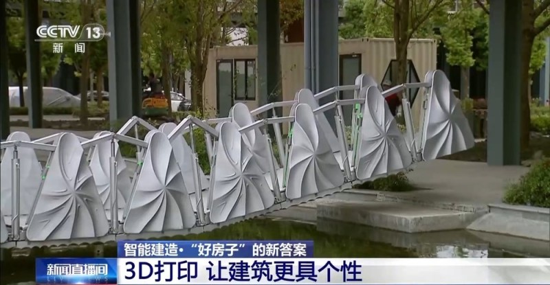 视频丨3D打印的剧院你见过吗?智能建造给出“好房子”新答案