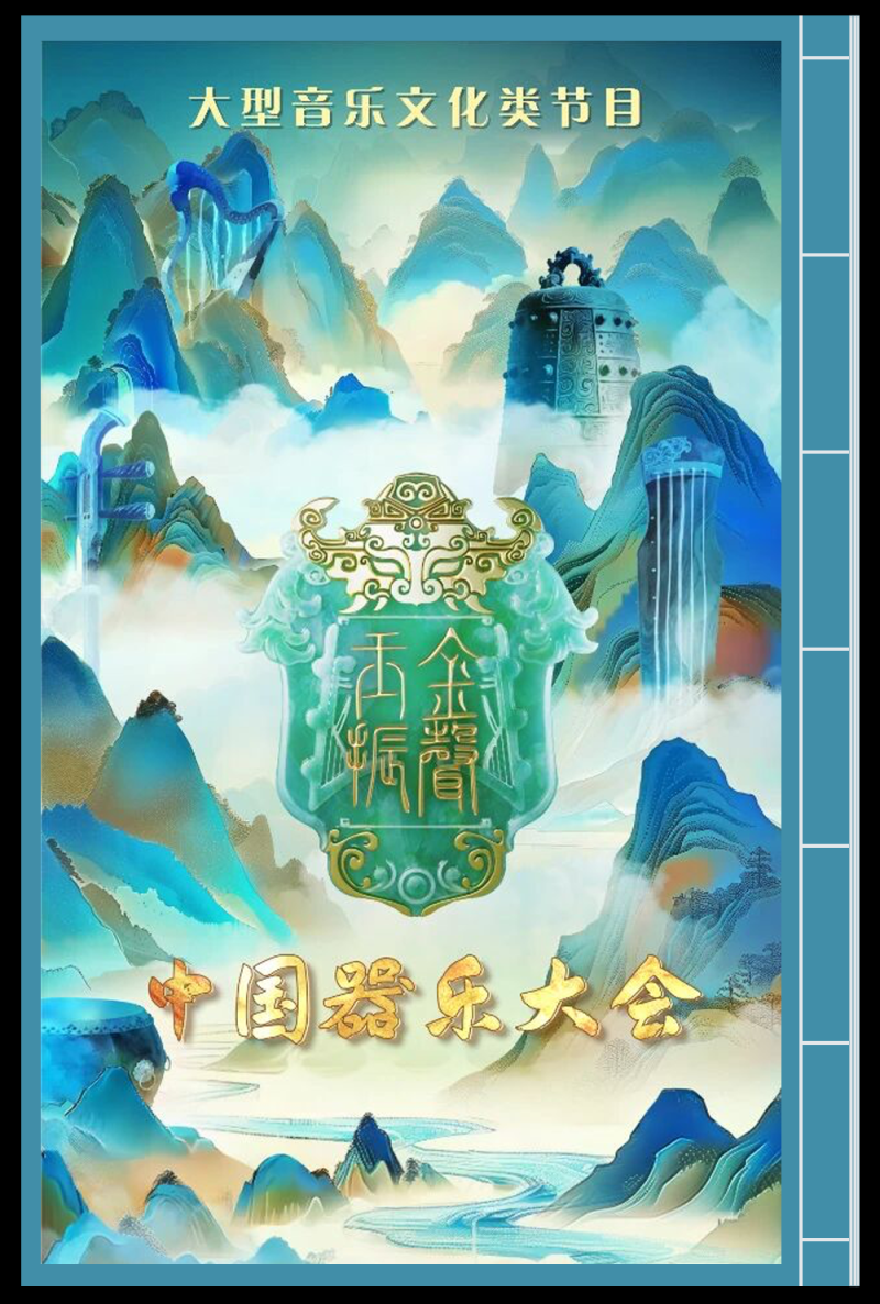 总台周末看点丨打开你的幸福清单