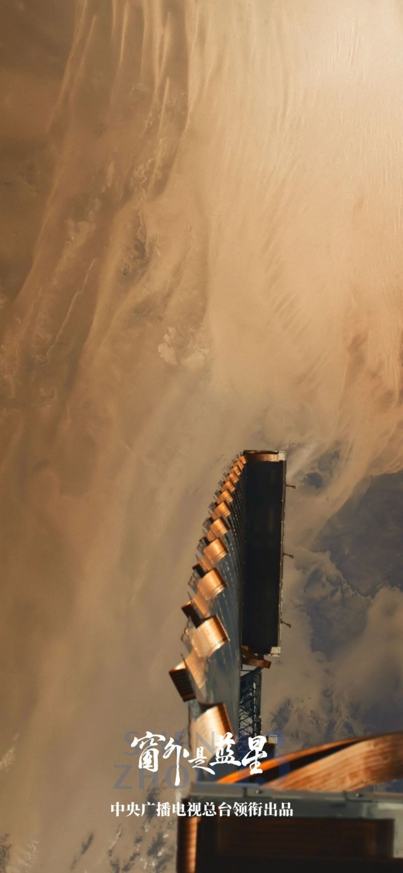 《窗外是蓝星》总票房突破5000万元