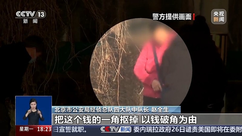 以卖菜、租房为名调包真币 公安部公布5起伪造货币典型案例