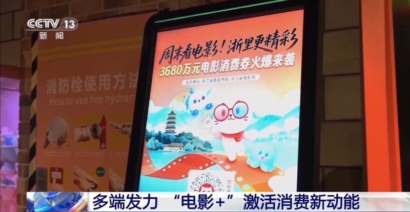 “电影+”业态不断创新 一张电影票撬动消费大市场