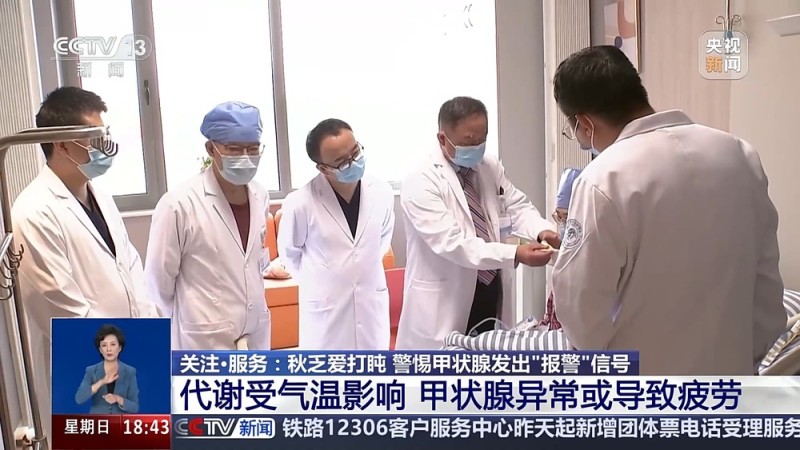 秋乏爱打盹 警惕甲状腺发出"报警"信号