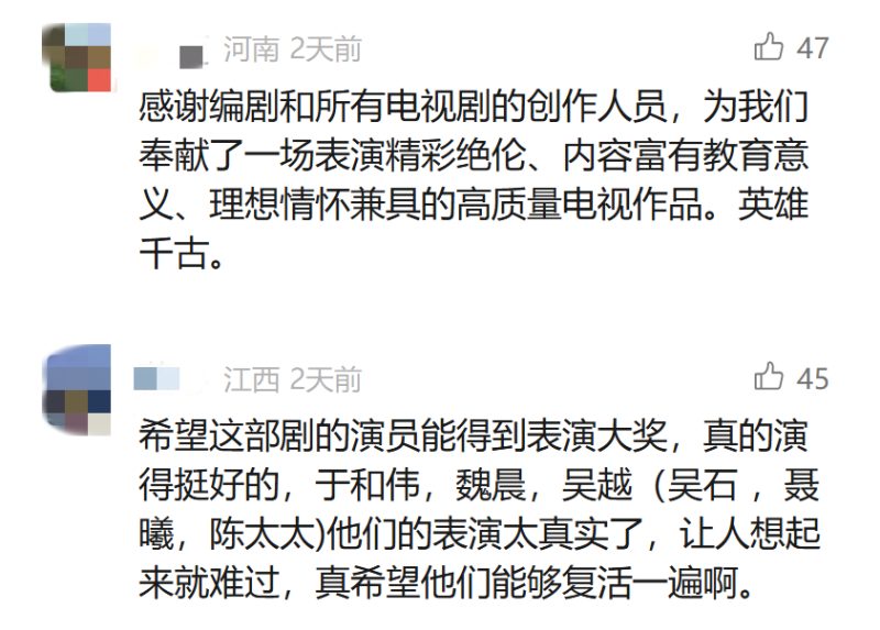 看丹观察丨《沉默的荣耀》不沉默