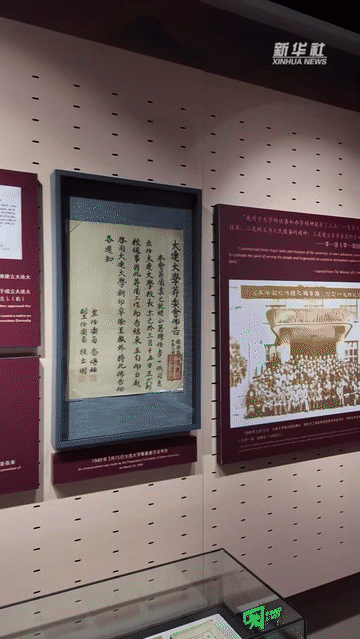 校馆弦歌丨大连理工大学校史馆：弘扬科学精神，坚持以科技报国为使命