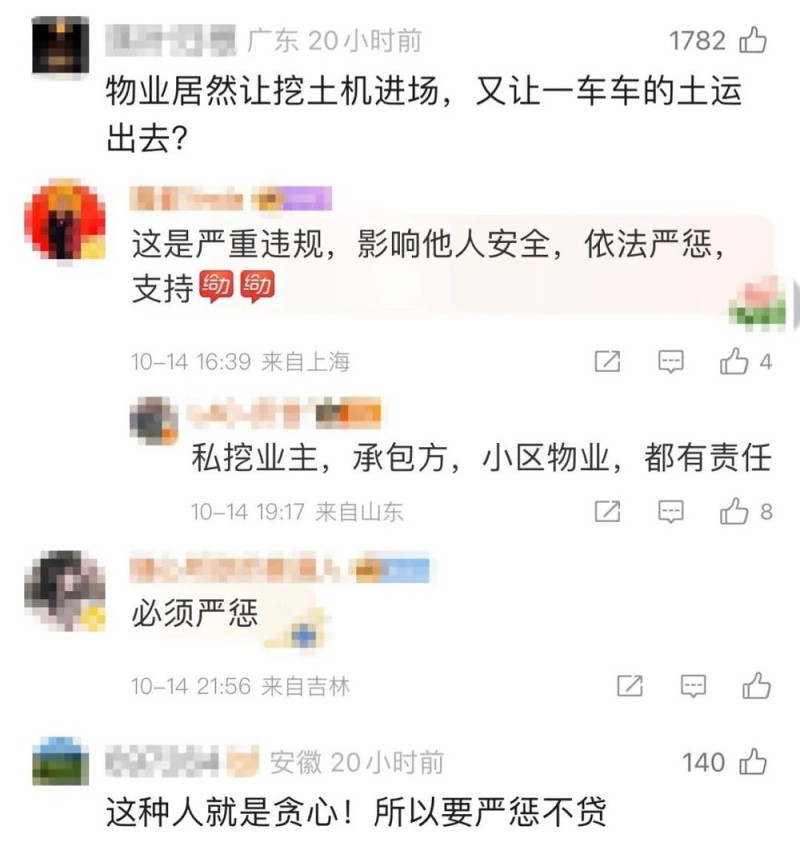 看丹观察丨业主私挖地下室，为啥楼体开裂了才被发现？
