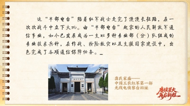 【信物见精神・有声手账】“半部电台”,屡建奇功 【信物见精神・有声手账】“半部电台”,屡建奇功